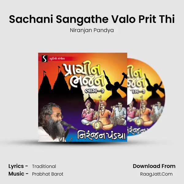 Sachani Sangathe Valo Prit Thi MP3 Song by Niranjan Pandya Cover