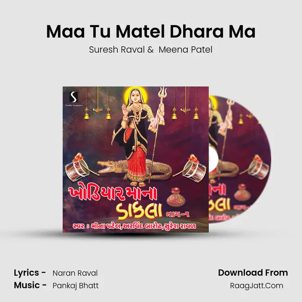 Maa Tu Matel Dhara Ma MP3 Song by Suresh Raval Cover