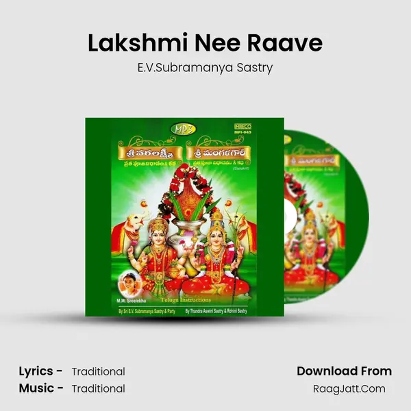 Lakshmi Nee Raave MP3 Song by E.V.Subramanya Sastry Cover