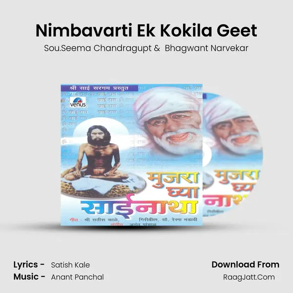 Nimbavarti Ek Kokila Geet MP3 Song by Sou.Seema Chandragupt Cover
