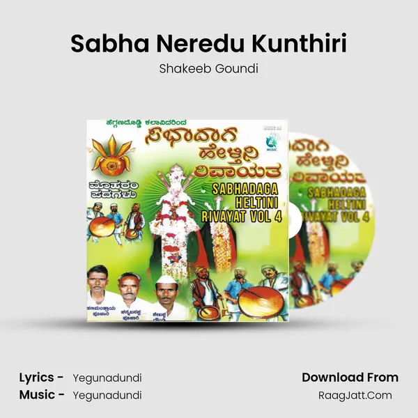 Sabha Neredu Kunthiri MP3 Song by Shakeeb Goundi Cover