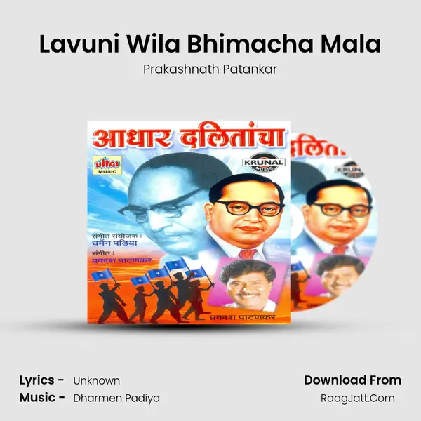 Lavuni Wila Bhimacha Mala MP3 Song by Prakashnath Patankar Cover
