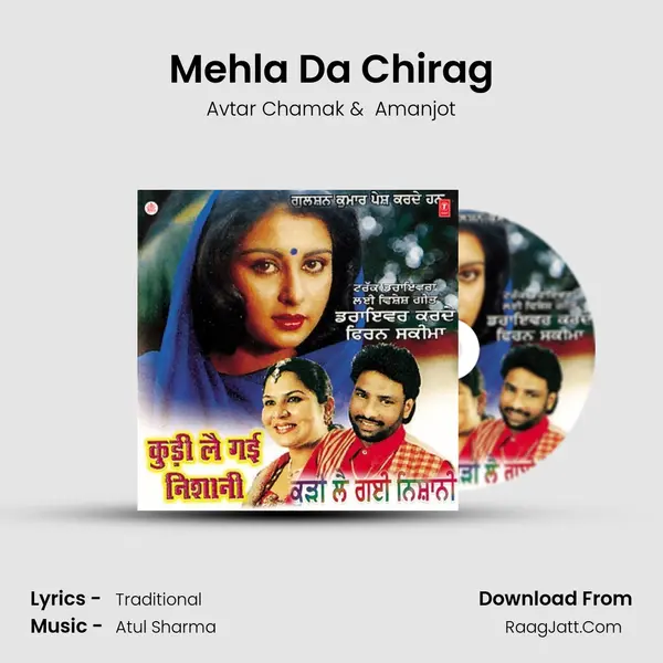 Mehla Da Chirag MP3 Song by Avtar Chamak Cover