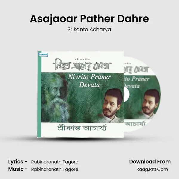 Asajaoar Pather Dahre MP3 Song by Srikanto Acharya Cover