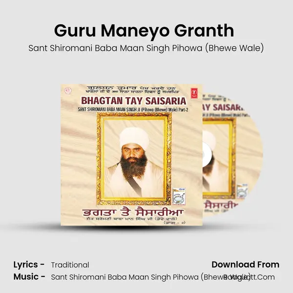 Guru Maneyo Granth (Vyakhya Sahit) mp3 song