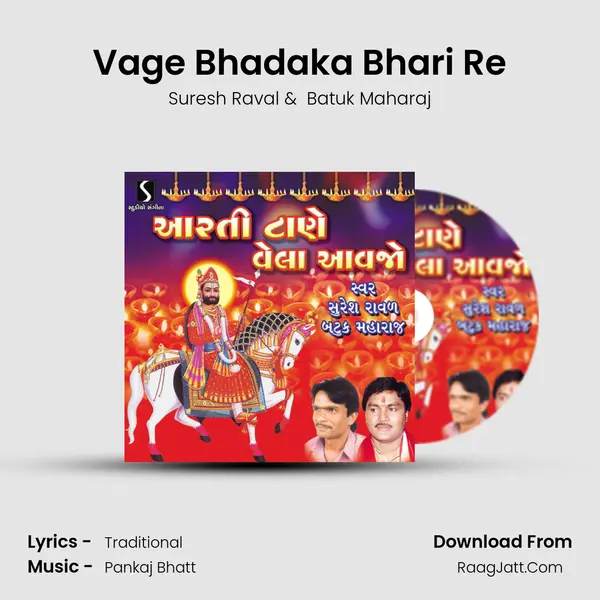 Vage Bhadaka Bhari Re MP3 Song by Suresh Raval Cover