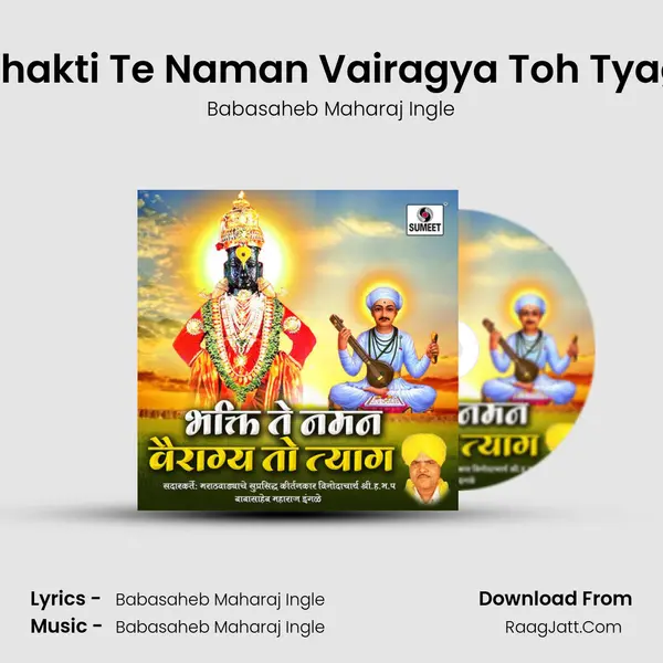 Bhakti Te Naman Vairagya Toh Tyag - Babasaheb Maharaj Ingle