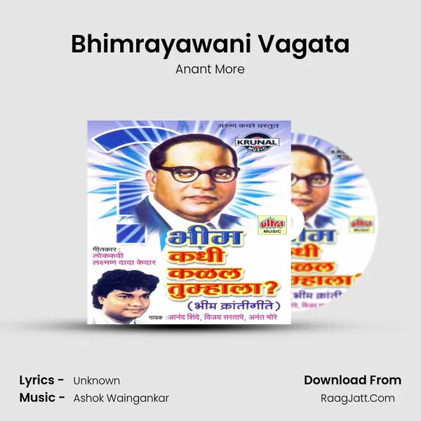 Bhimrayawani Vagata MP3 Song by Anant More Cover