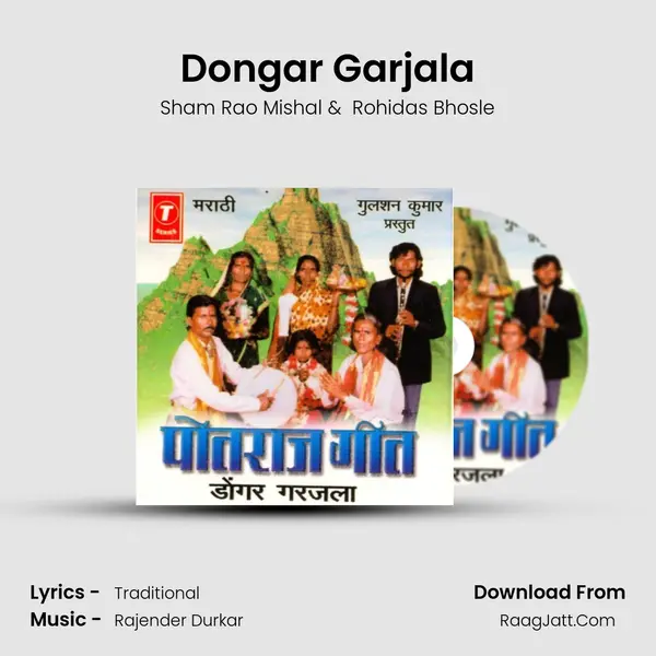 Dongar Garjala mp3 song