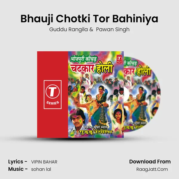 Bhauji Chotki Tor Bahiniya MP3 Song by Guddu Rangila Cover