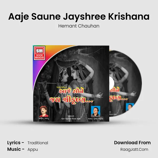 Aaje Saune Jayshree Krishana MP3 Song by Hemant Chauhan Cover