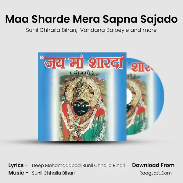 Maa Sharde Mera Sapna Sajado MP3 Song by Sunil Chhaila Bihari Cover