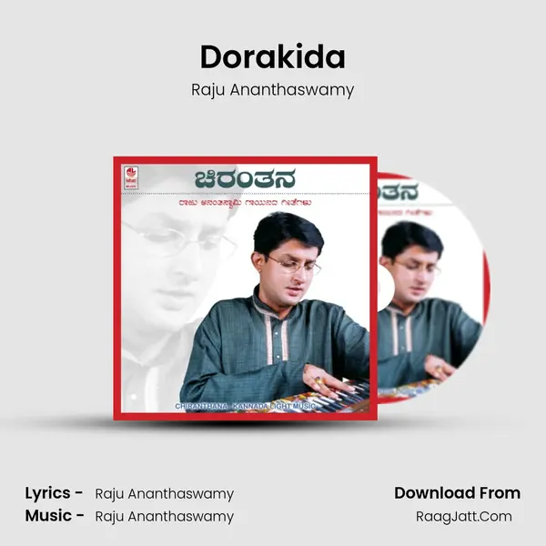 Dorakida MP3 Song by Raju Ananthaswamy Cover