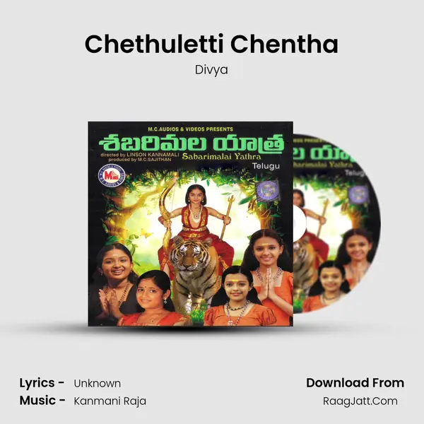 Chethuletti Chentha MP3 Song by Divya Cover