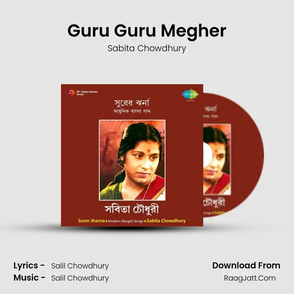 Guru Guru Megher MP3 Song by Sabita Chowdhury Cover