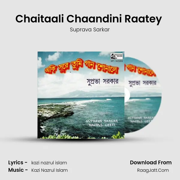 Chaitaali Chaandini Raatey (suprava) MP3 Song by Suprava Sarkar Cover