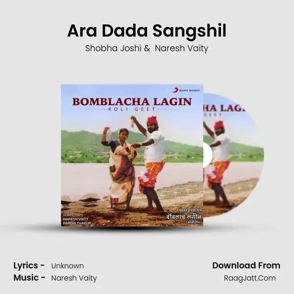 Ara Dada Sangshil MP3 Song by Shobha Joshi Cover