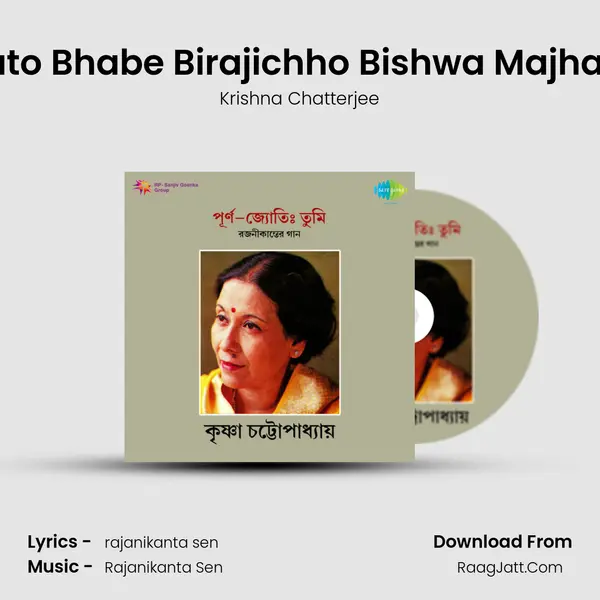 Kato Bhabe Birajichho Bishwa Majhare MP3 Song by Krishna Chatterjee Cover