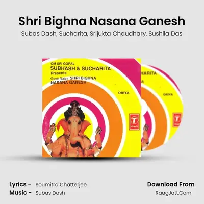 Geeta Natya (Shri Bighna Nasana Ganesh) - Subas Dash