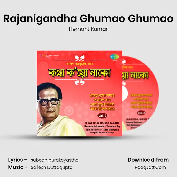 Rajanigandha Ghumao Ghumao MP3 Song by Hemant Kumar Cover