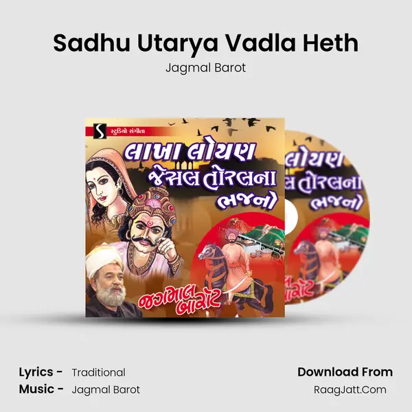 Sadhu Utarya Vadla Heth MP3 Song by Jagmal Barot Cover