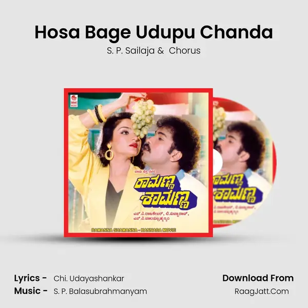 Hosa Bage Udupu Chanda MP3 Song by S. P. Sailaja Cover