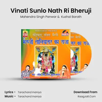Vinati Sunlo Nath Ri Bheruji MP3 Song by Mahendra Singh Panwar Cover