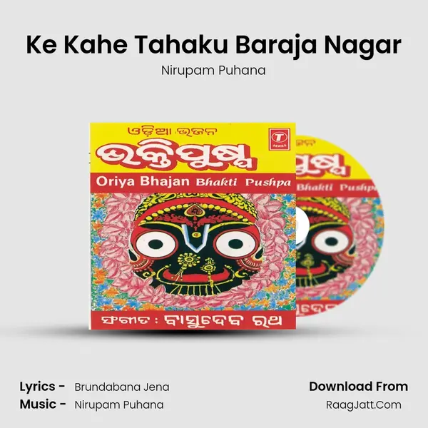 Ke Kahe Tahaku Baraja Nagar MP3 Song by Nirupam Puhana Cover