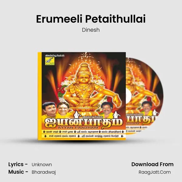 Erumeeli Petaithullai MP3 Song by Dinesh Cover