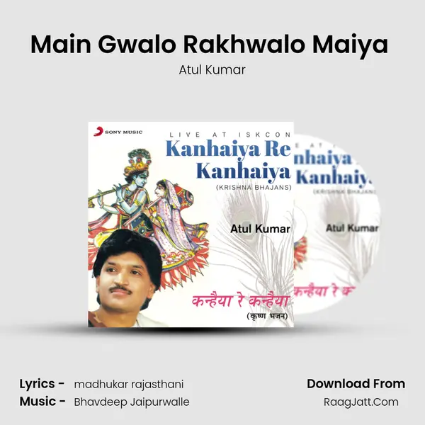 Main Gwalo Rakhwalo Maiya (Live) MP3 Song by Atul Kumar Cover