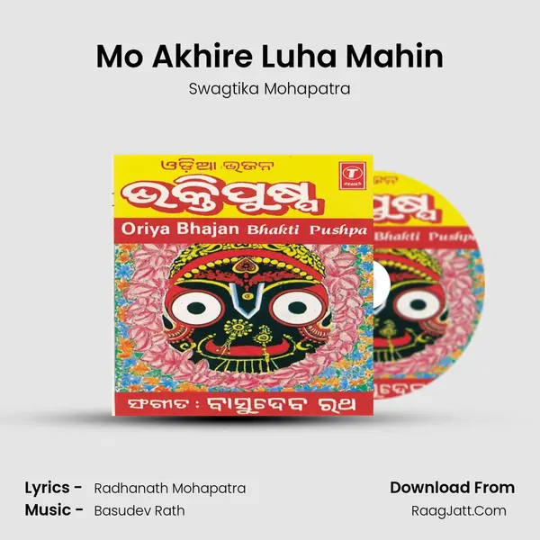 Mo Akhire Luha Mahin mp3 song