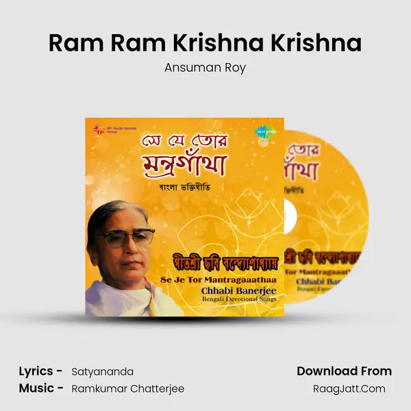 Ram Ram Krishna Krishna MP3 Song by Ansuman Roy Cover