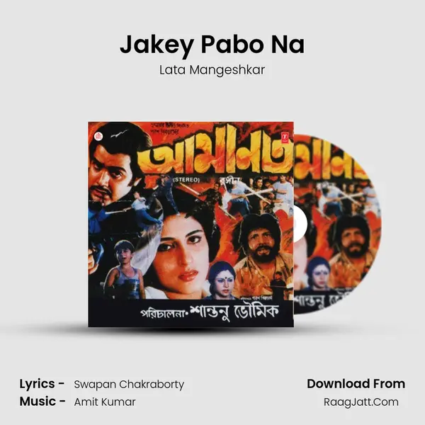Jakey Pabo Na MP3 Song by Lata Mangeshkar Cover