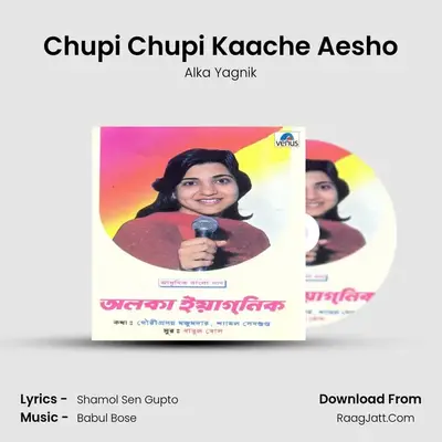 Chupi Chupi Kaache Aesho MP3 Song by Alka Yagnik Cover