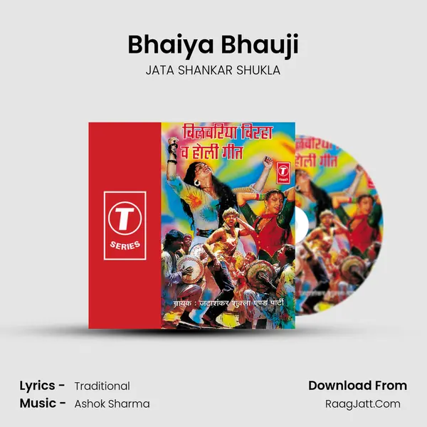 Bhaiya Bhauji MP3 Song by JATA SHANKAR SHUKLA Cover