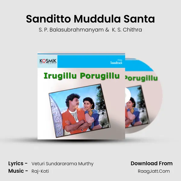 Sanditto Muddula Santa MP3 Song by S. P. Balasubrahmanyam Cover