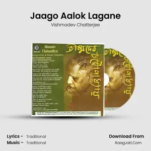 Jaago Aalok Lagane Cover
