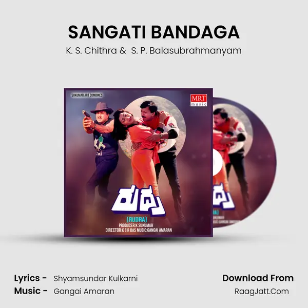 SANGATI BANDAGA MP3 Song by K. S. Chithra Cover