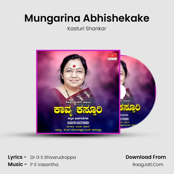 Mungarina Abhishekake MP3 Song by Kasturi Shankar Cover