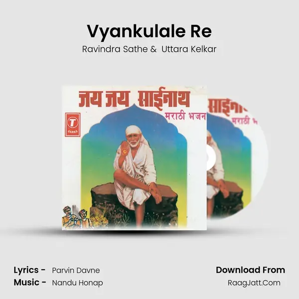 Vyankulale Re MP3 Song by Ravindra Sathe Cover