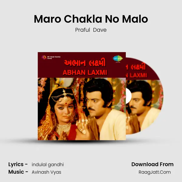 Maro Chakla No Malo MP3 Song by Praful  Dave Cover