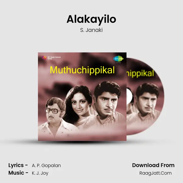Alakayilo MP3 Song by S. Janaki Cover