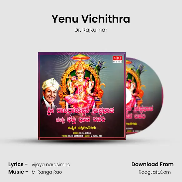 Yenu Vichithra MP3 Song by Dr. Rajkumar Cover