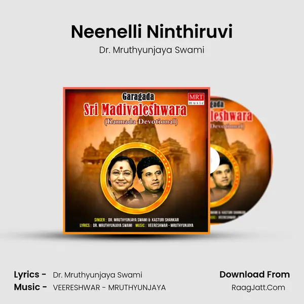 Neenelli Ninthiruvi MP3 Song by Dr. Mruthyunjaya Swami Cover