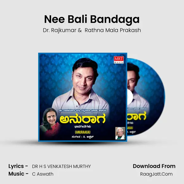 Nee Bali Bandaga MP3 Song by Dr. Rajkumar Cover