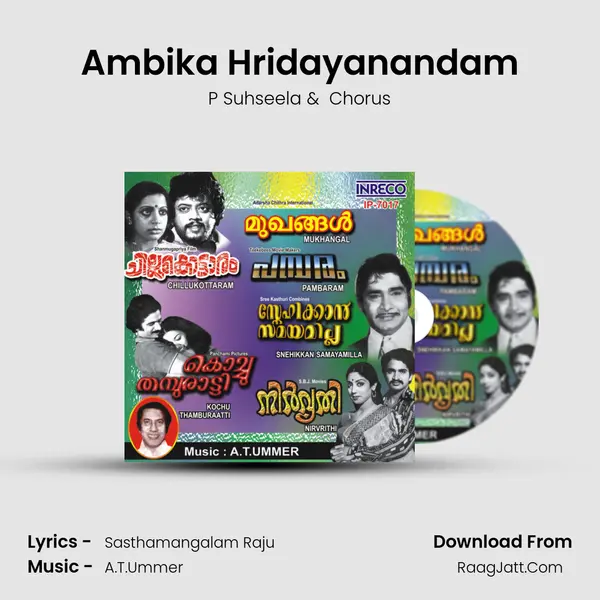 Ambika Hridayanandam MP3 Song by P Suhseela Cover