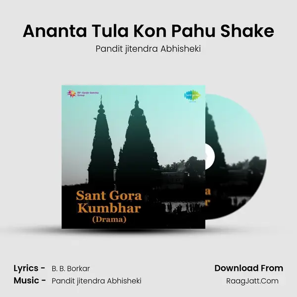 Ananta Tula Kon Pahu Shake Cover