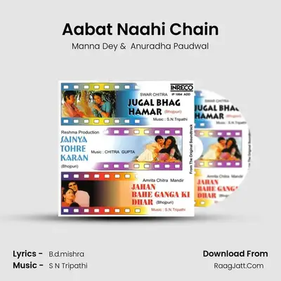 Aabat Naahi Chain MP3 Song by Manna Dey Cover