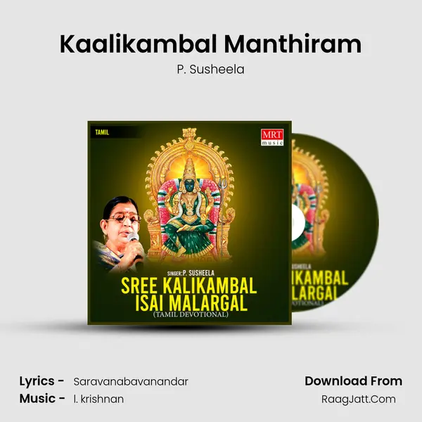 Kaalikambal Manthiram MP3 Song by P. Susheela Cover