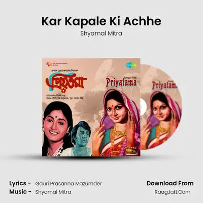 Kar Kapale Ki Achhe MP3 Song by Shyamal Mitra Cover